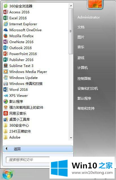 Win10系统怎么关闭Tablet PC组件功能的完全解决手法