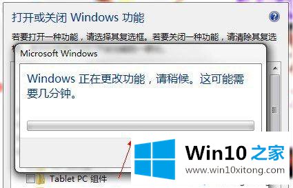 Win10系统怎么关闭Tablet PC组件功能的完全解决手法