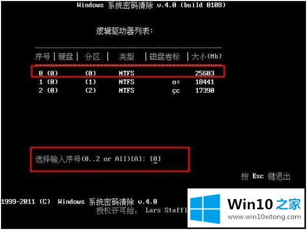 win10 开机登录密码忘了怎么清除的操作技术