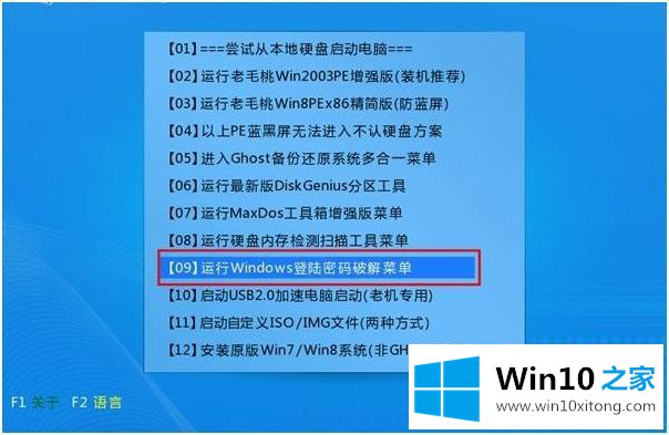 win10 开机登录密码忘了怎么清除的操作技术