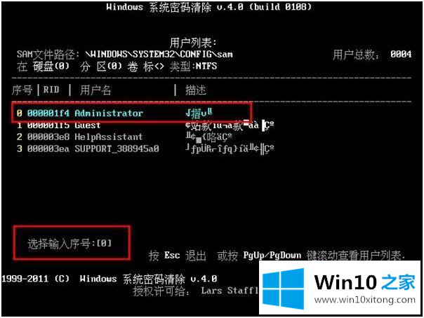 win10 开机登录密码忘了怎么清除的操作技术