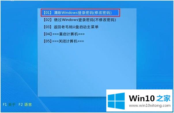 win10 开机登录密码忘了怎么清除的操作技术