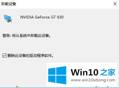 win10系统无法启动显卡提示“由于该设备有问题 Windwos已将其停止代码43”的处理对策