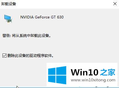 win10系统无法启动显卡提示“由于该设备有问题 Windwos已将其停止代码43”的处理对策