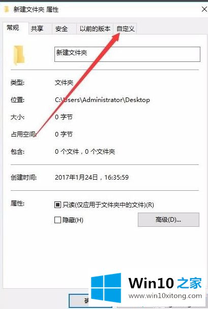 win10系统桌面设置成透明的途径