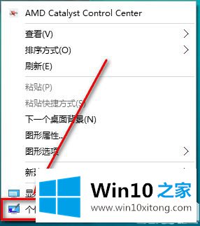 win10系统桌面设置成透明的途径