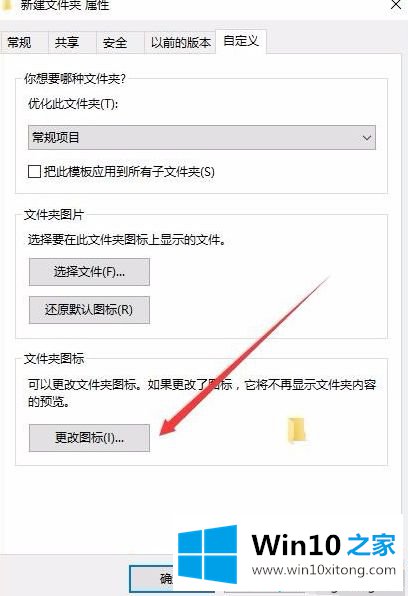 win10系统桌面设置成透明的途径