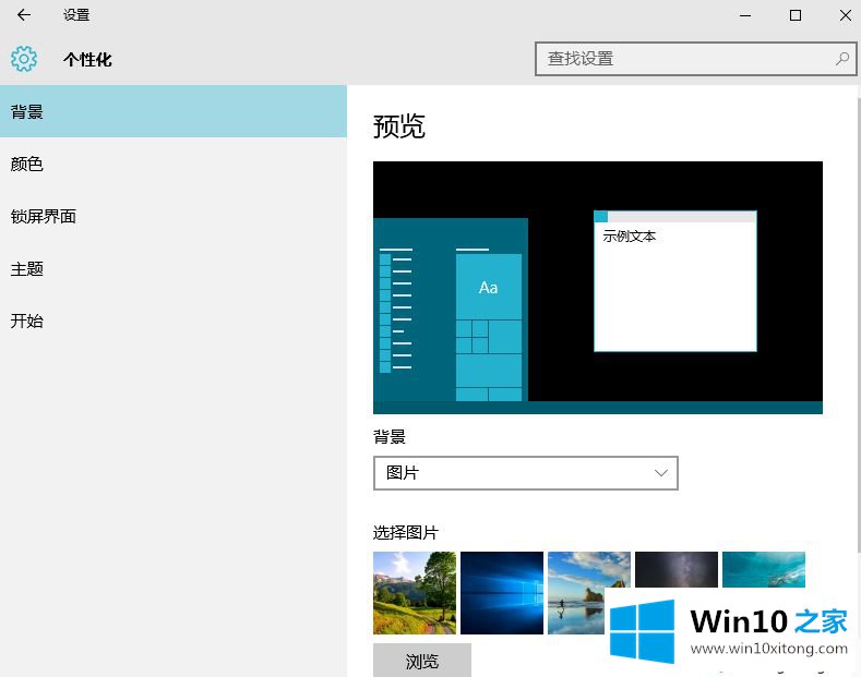 win10系统桌面设置成透明的途径