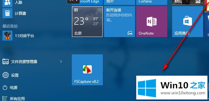 win10系统桌面设置成透明的途径