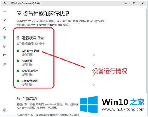 win10系统安全中心开启或关闭的操作教程