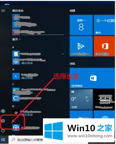 win10系统安全中心开启或关闭的操作教程