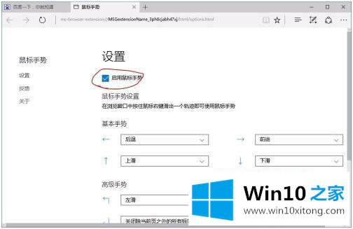 win10 怎么禁用手势的详细解决对策