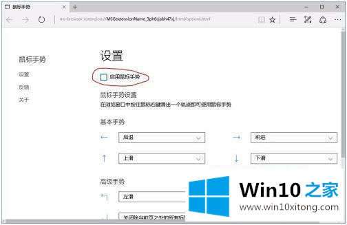 win10 怎么禁用手势的详细解决对策