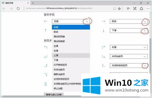 win10 怎么禁用手势的详细解决对策