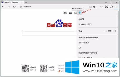 win10 怎么禁用手势的详细解决对策