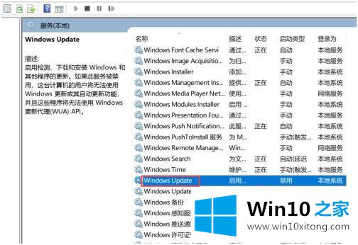 win10如何禁用windows更新的解决要领