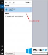 老司机操作win10如何禁用win键的解决措施