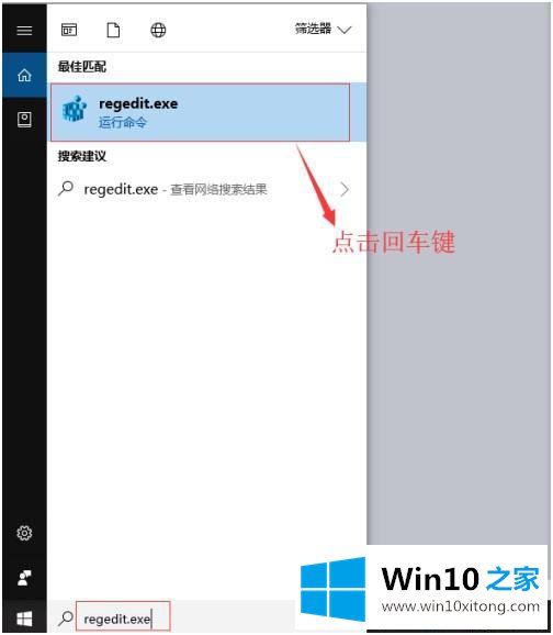 win10如何禁用win键的解决措施