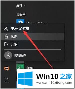 win10 怎么检测摄像头的修复操作