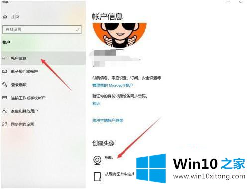 win10 怎么检测摄像头的修复操作