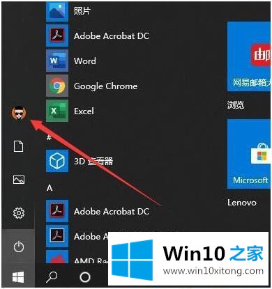 win10 怎么检测摄像头的修复操作