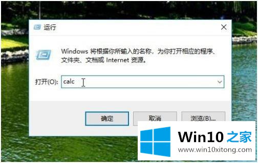 win10计算器在哪打开的图文教程