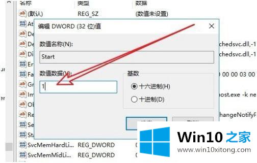 win10计划任务如何关闭的详尽操作教程