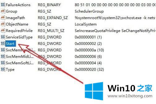 win10计划任务如何关闭的详尽操作教程