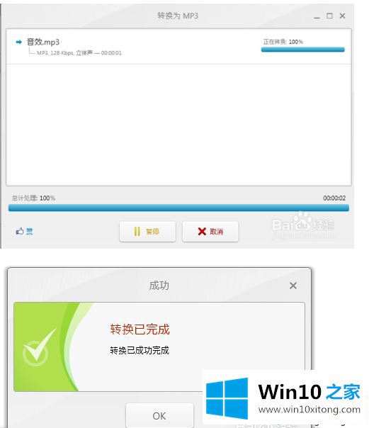 win10系统下MP3格式怎么转换成WAV格式的具体处理办法