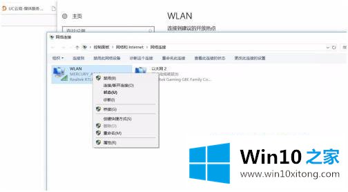 win10怎么获取wifi 密码的处理伎俩