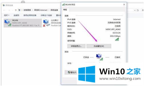 win10怎么获取wifi 密码的处理伎俩