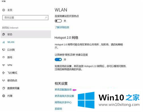 win10怎么获取wifi 密码的处理伎俩