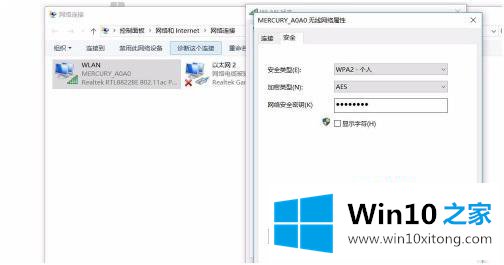 win10怎么获取wifi 密码的处理伎俩