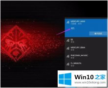 高手解决win10怎么获取wifi 密码的处理伎俩