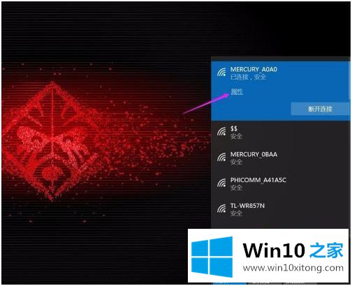 win10怎么获取wifi 密码的处理伎俩