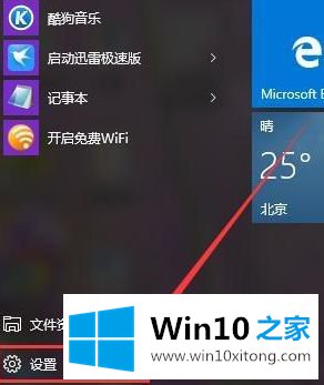 win10系统怎么禁止使用摄像头的具体解决手段