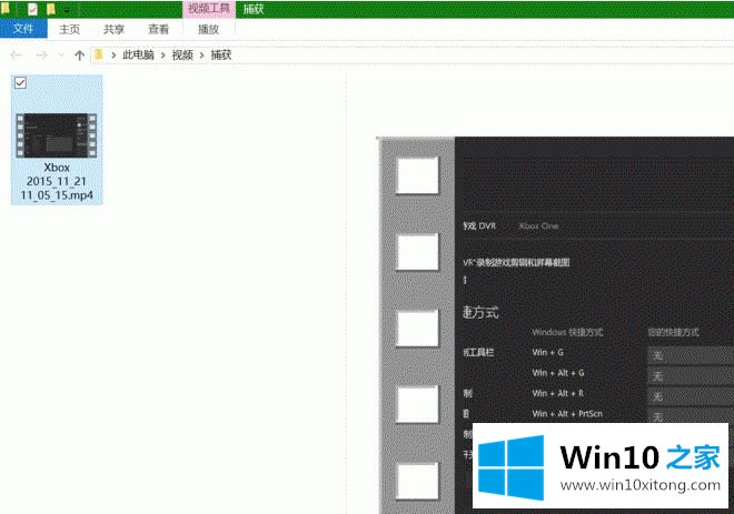 win10的详尽解决法子