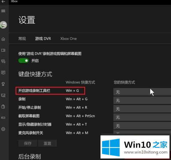 win10的详尽解决法子