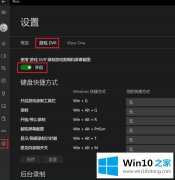 大神教您win10的详尽解决法子