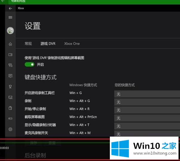 win10的详尽解决法子