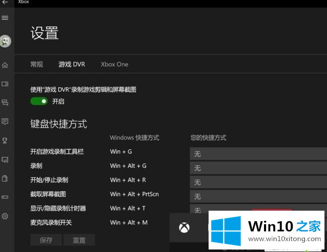 win10的详尽解决法子