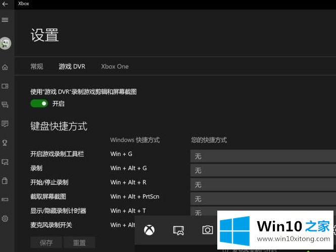 win10的详尽解决法子