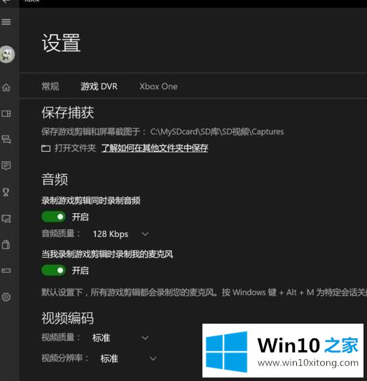 win10的详尽解决法子