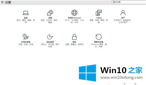 windows10设置虚拟专用网络的完全解决教程