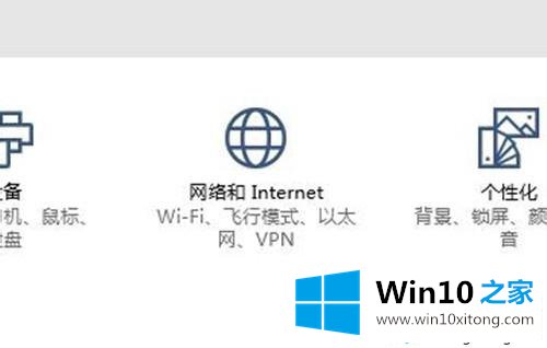 windows10设置虚拟专用网络的完全解决教程