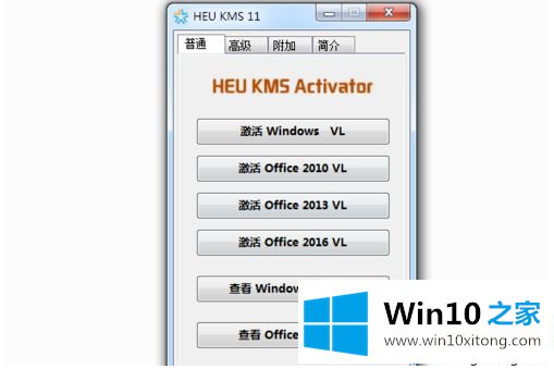 win10打开office2013提示“激活码无效要重新激活码”修复方法的操作方法