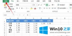 今天教您win10打开office2013提示“激活码无效要重新激活码”修复方法的操作方法