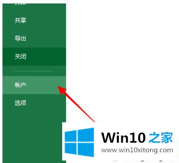 win10打开office2013提示“激活码无效要重新激活码”修复方法的操作方法