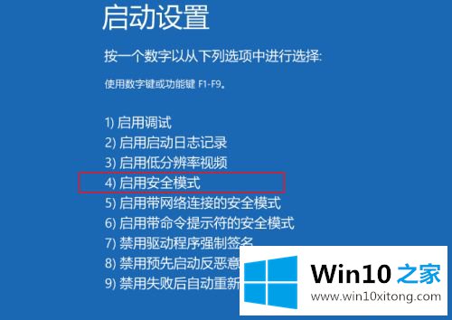 win10关机一直转圈的详尽处理举措