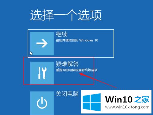 win10关机一直转圈的详尽处理举措